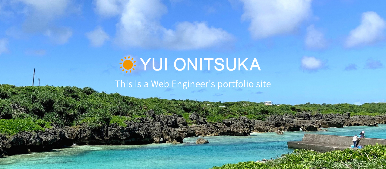 島の風景